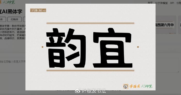 AI字体创作设计教程：全面掌握字体设计与制作流程