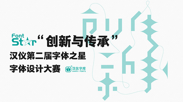 'AI赋能：字体设计创新与实战教程——探索字体创意的艺术与技巧'