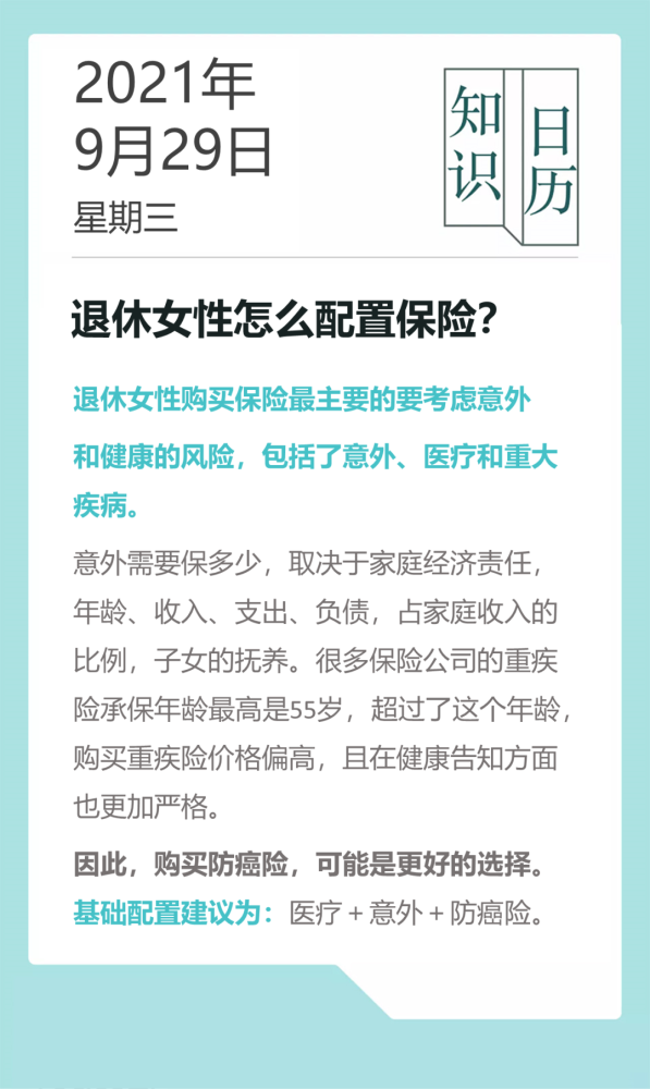 女性工伤认定年龄标准：法定退休年龄与性别平等视角下的探讨