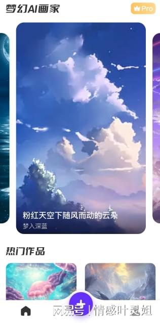 AI绘画软件解析：探索人工智能在艺术创作中的应用与功能