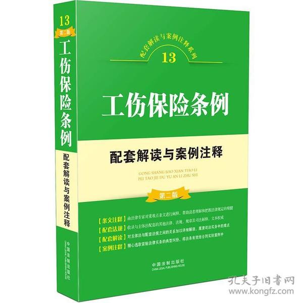 全面解读：女性工伤认定的标准与实际案例分析