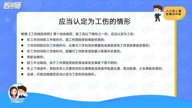 全面解读：女性工伤认定的标准与实际案例分析