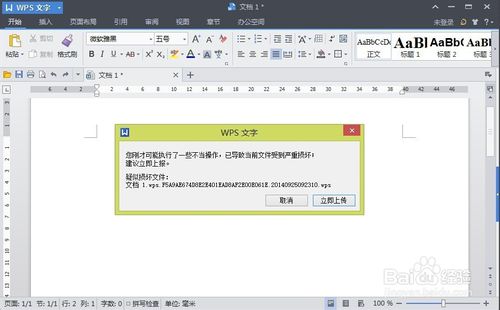 掌握WPS Office：如何在电脑上撰写、编辑和格式化文章的完整指南