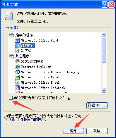 如何使用WPS Office在电脑上创建和编辑文档：从基础操作到高级技巧