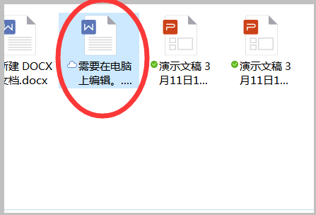 如何使用WPS Office在电脑上创建和编辑文档：从基础操作到高级技巧