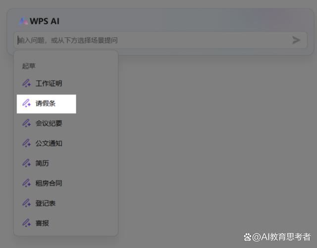 ai文件怎么用wps打开：WPS如何打开AI和AIS文档，及在PPT和Word中的应用