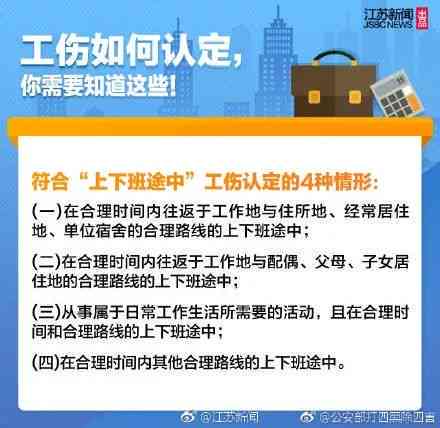 女性超过年龄认定工伤标准：如何计算及处理超龄工伤问题