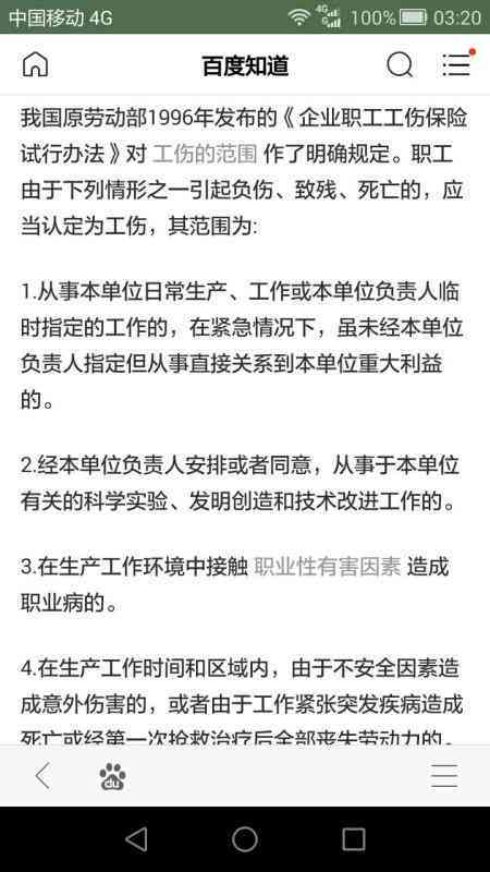 女性超过年龄认定工伤标准：如何计算及处理超龄工伤问题