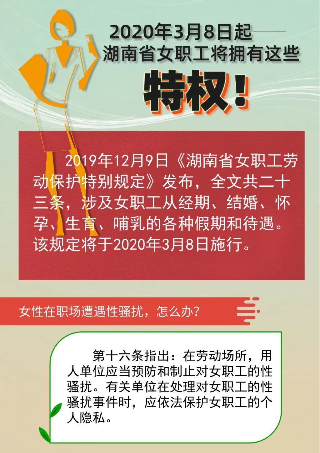 女性劳动者超龄认定工伤标准放宽：权益保障新举措