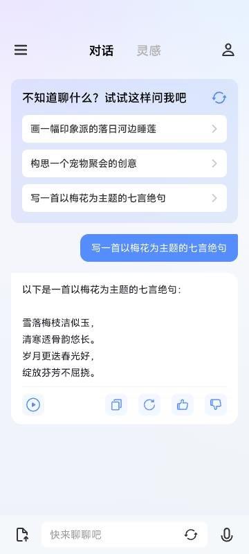 ai设置文案