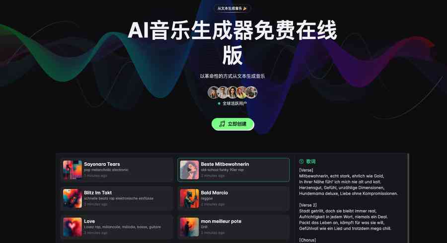 ai创作歌曲的软件有哪些：免费且好用的精选推荐