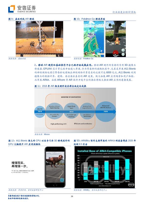 '最新AI板块市场动态与趋势分析报告》