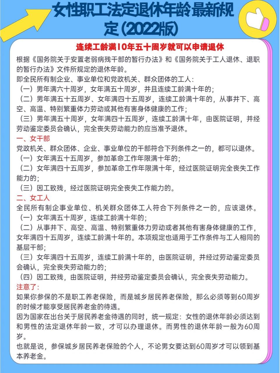 女性达到法定退休年龄后工伤认定的年龄限制探讨