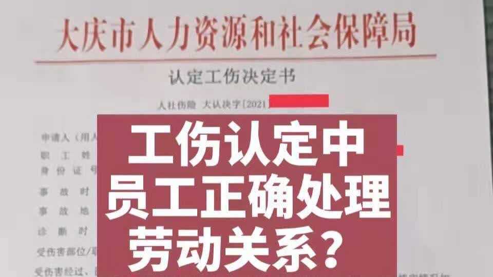 女的几岁认定工伤工资多少