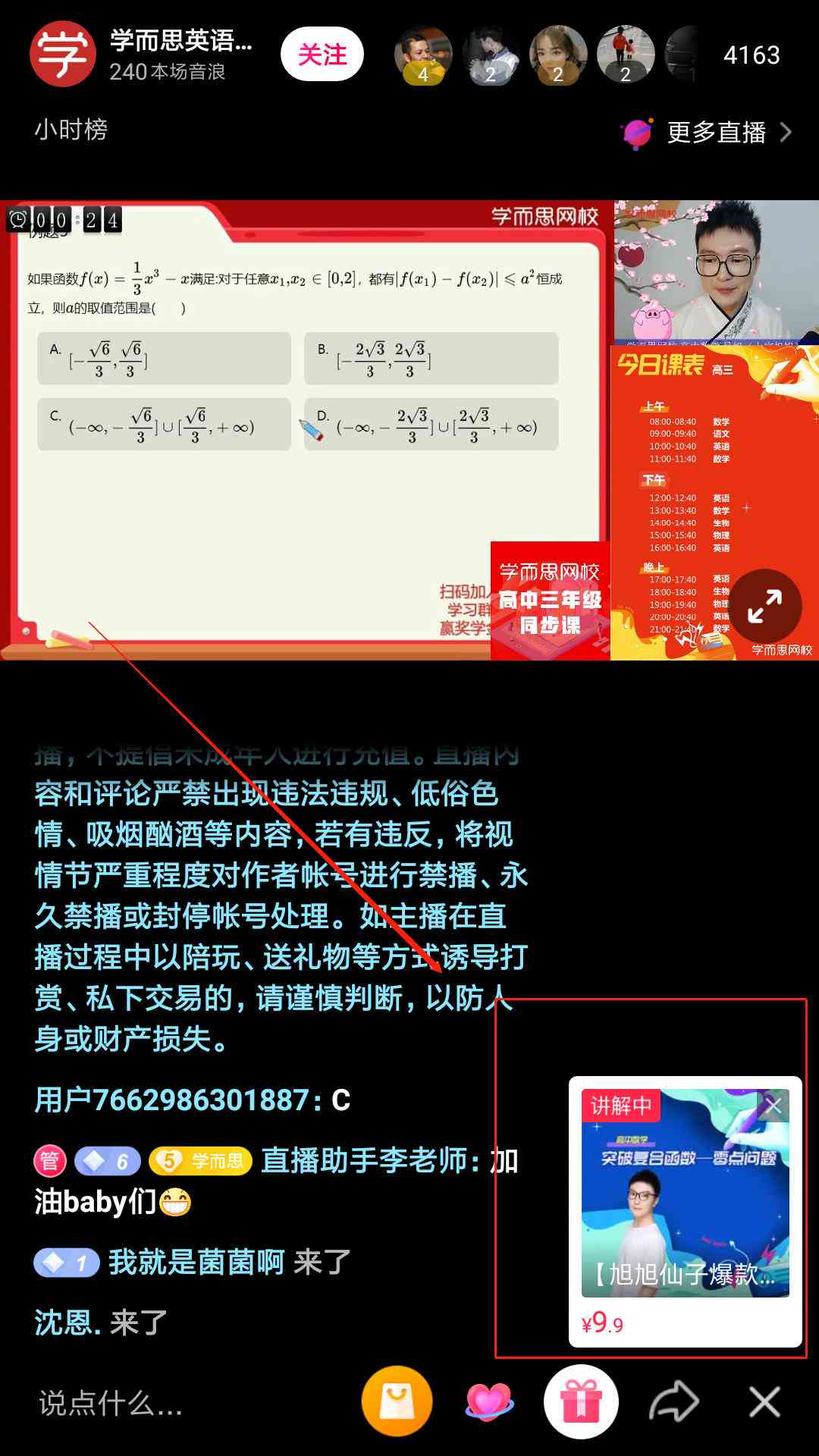 抖音AI创作变现全攻略：从内容创作到盈利模式，一步解锁多元变现路径