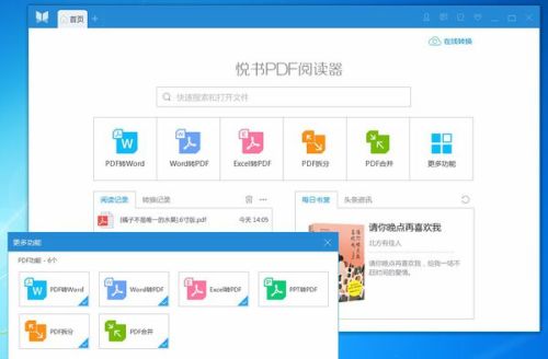 AI智能合并与打开多页PDF脚本：一键操作，解决PDF文件管理与浏览难题