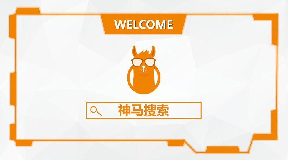 神马AI智能创作工具：全方位助力内容创作，满足多样化搜索需求