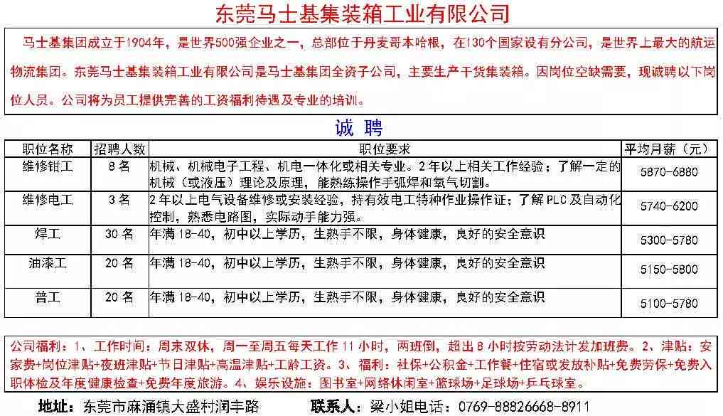 外企供应链管理：薪资、招聘、岗位职责、举报腐败及经理职位经验要求解析