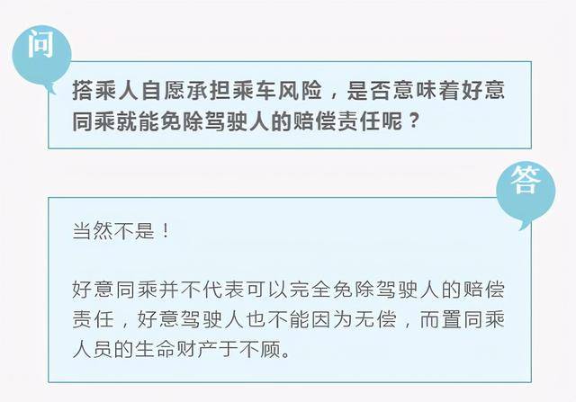 全面解析好意同乘中的法律责任与赔偿责任解析