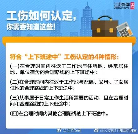 不被认定为工伤怎么办：如何申诉及不认定工伤的4个条件与7种情形