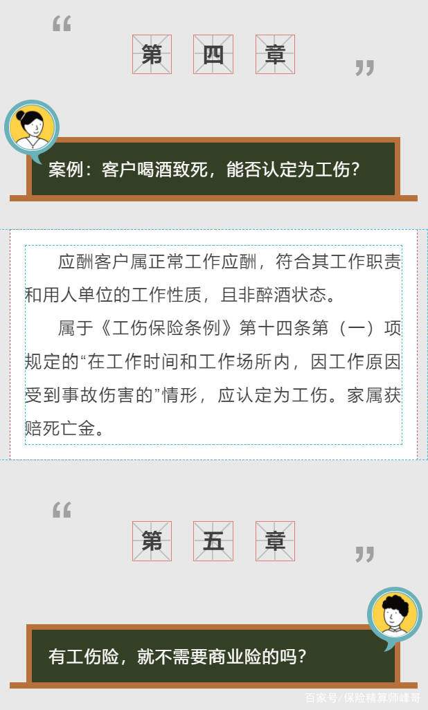 不被认定为工伤怎么办：如何申诉及不认定工伤的4个条件与7种情形