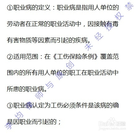 工伤认定的常见排除情况及详细解析：哪些情形不被认定为工伤