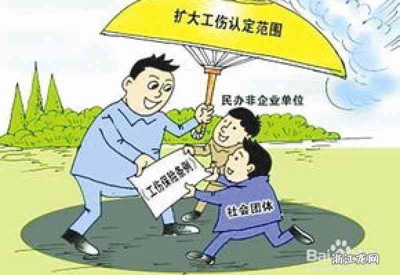 如何不能认定工伤呢：详解不能认定为工伤的条件与几种情况