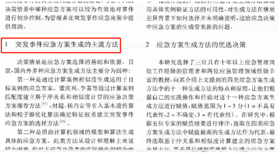 全面指南：写作格式详解与常见问题解决方案