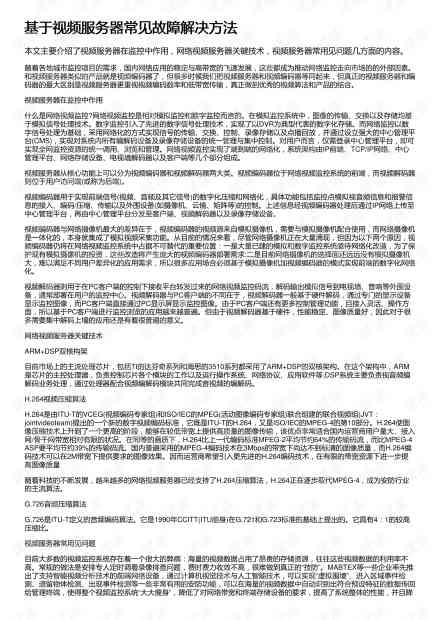 全面指南：写作格式详解与常见问题解决方案