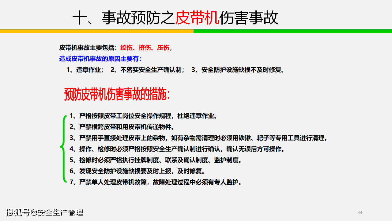 如何不被认定工伤事故等级：防范措与注意事项