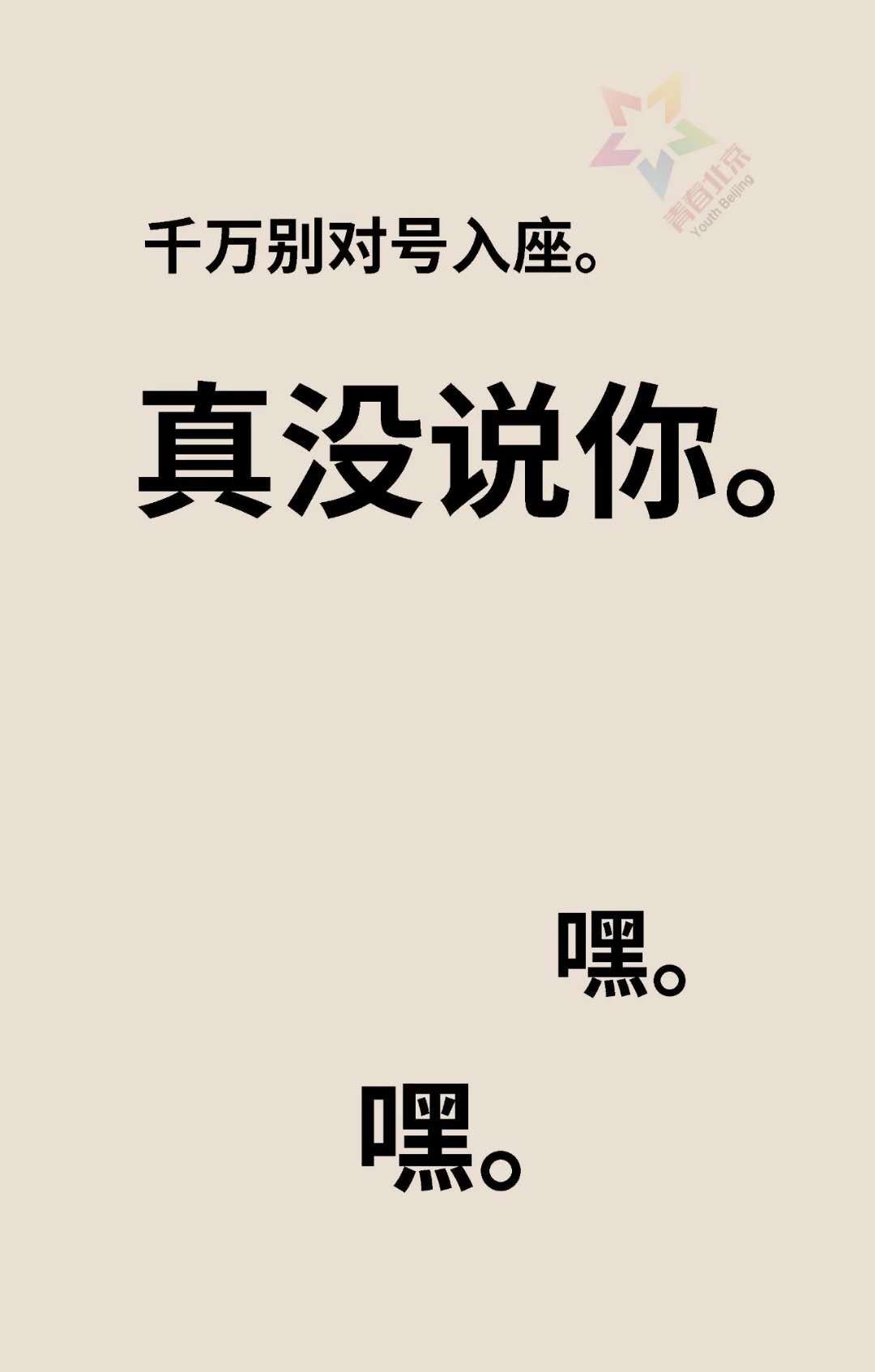 融入热门元素的文案短语：最新热议说说文案集结