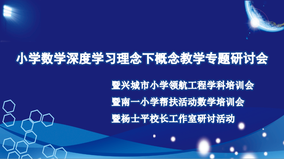 融入创新思维的教学研究与日精进：教研日深度文案策划