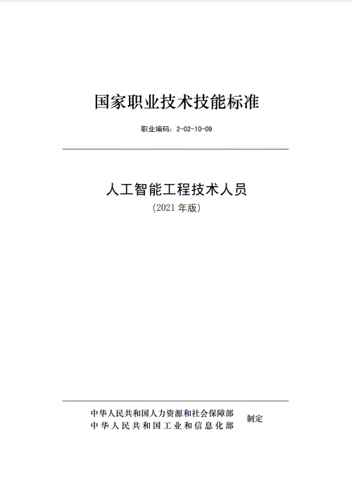 '基于百度AI技术的智能业论文撰写辅助系统研究'