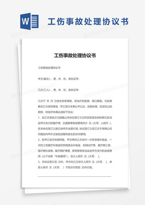 如何依法认定工伤事故罪名：规定与标准