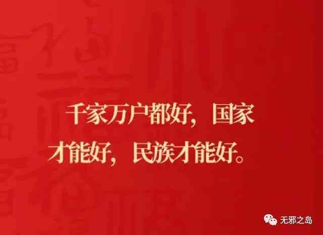 创意新年福语大全：涵各种场合与关系的福语句汇编