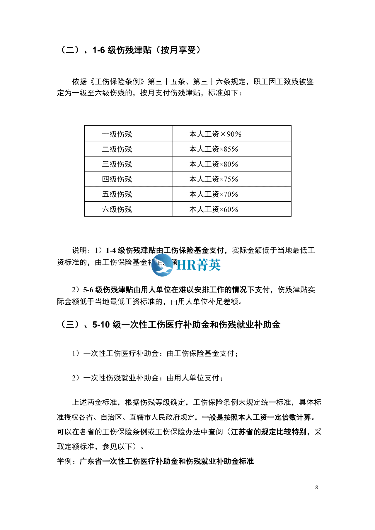 工伤认定标准及流程：全面解读工伤依据与补偿政策