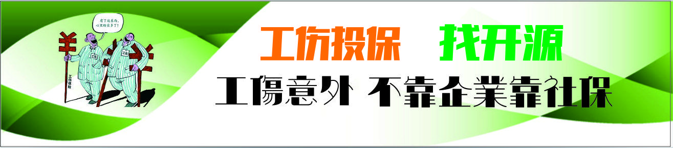 如何依法认定工伤责任年龄