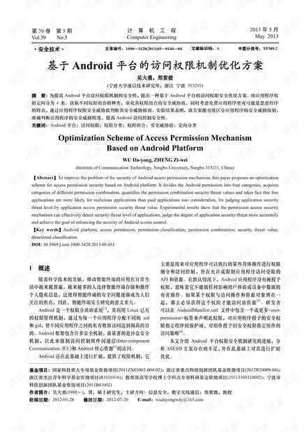 '基于关键词优化的自然选择机制模拟实验研究报告'