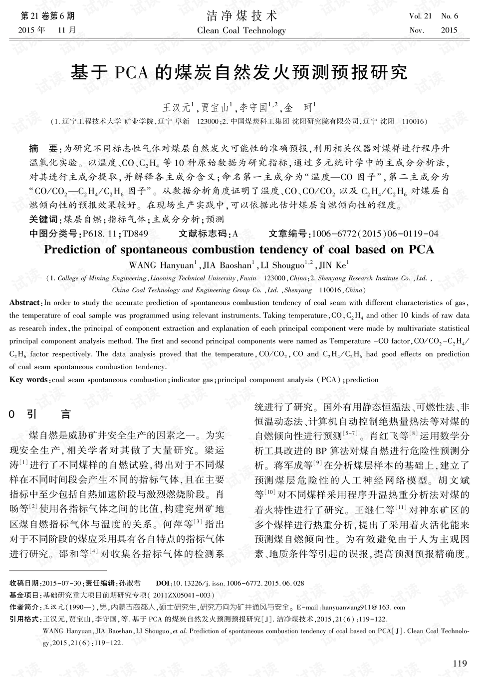 模拟自然AI实验报告总结：包含选择实验与反思及自然科学应用分析