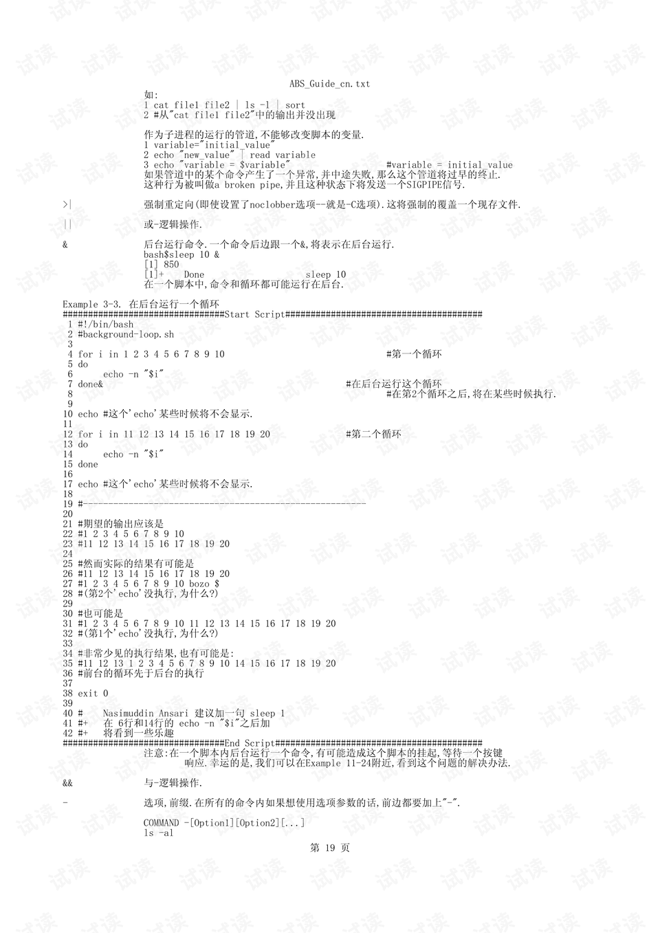 AI脚本编写指南：从入门到高级，全面解析脚本创建与使用技巧-ai脚本怎么写