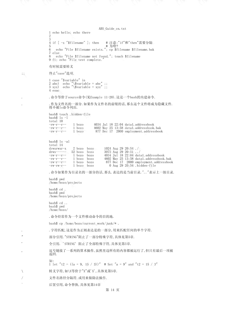 AI脚本编写指南：从入门到高级，全面解析脚本创建与使用技巧-ai脚本怎么写