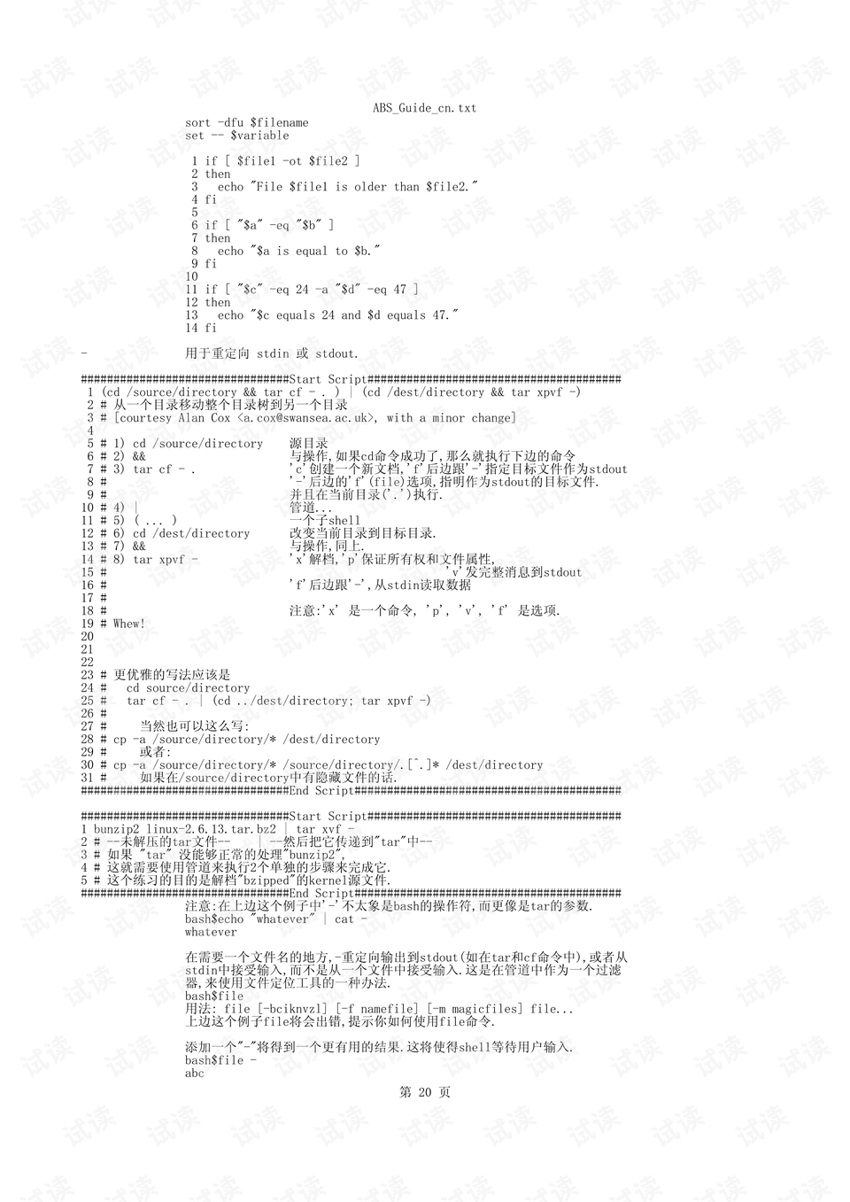 AI脚本编写指南：从入门到高级，全面解析脚本创建与使用技巧-ai脚本怎么写