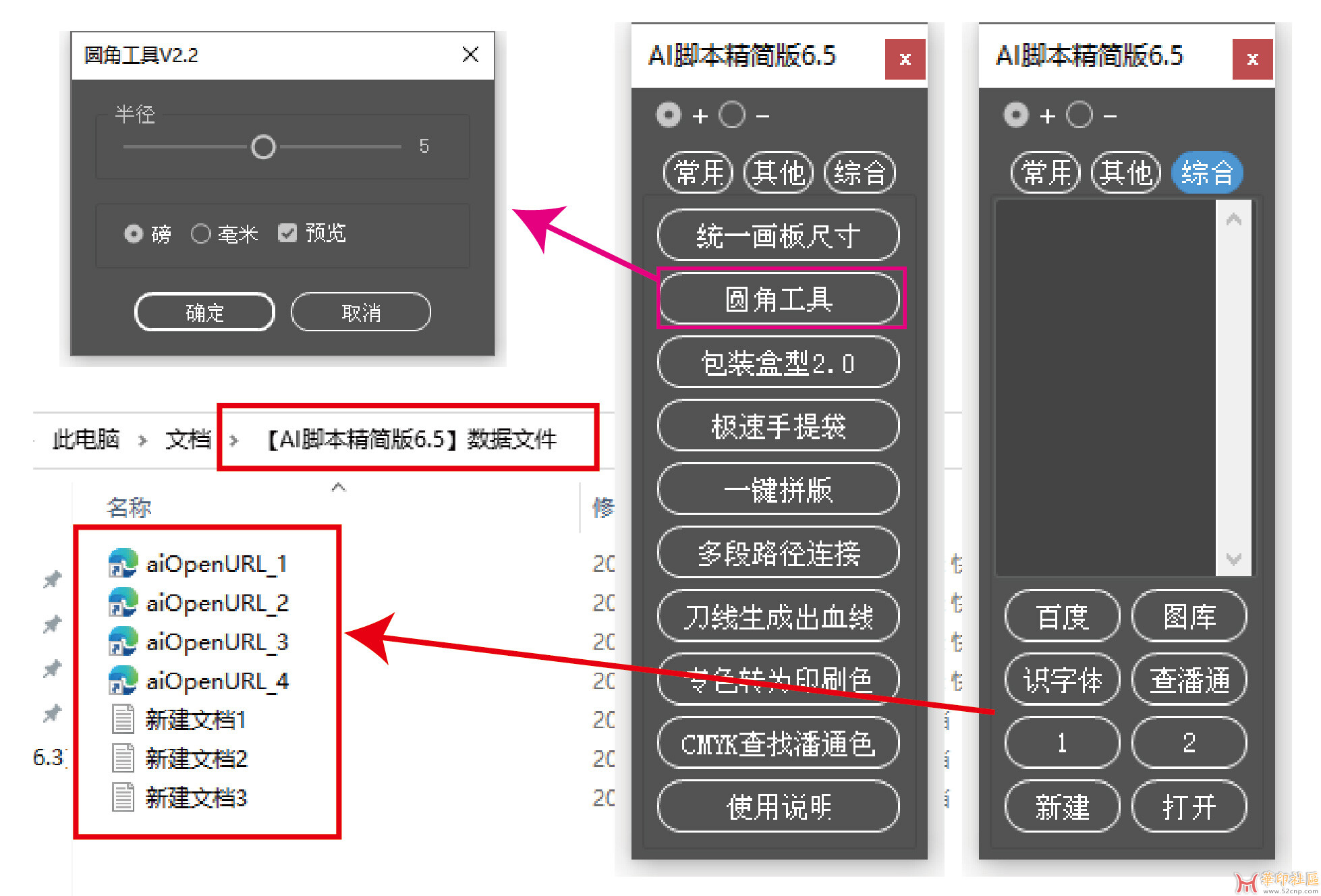 ai脚本插件怎么用：解决使用问题、编写方法及2021脚本插件百度网盘