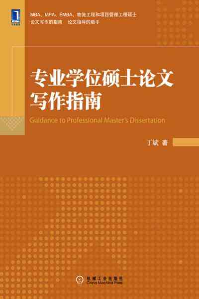 论文写作助手如何：全面指南及writeaid、业、科研论文使用技巧