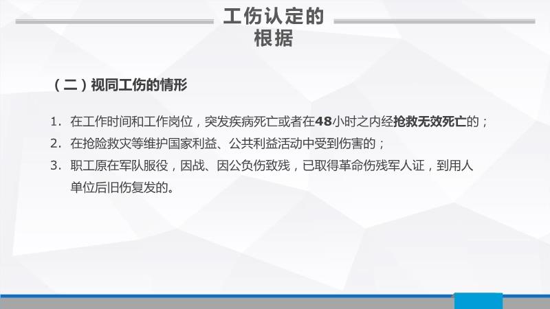 如何医患认定工伤事故等级