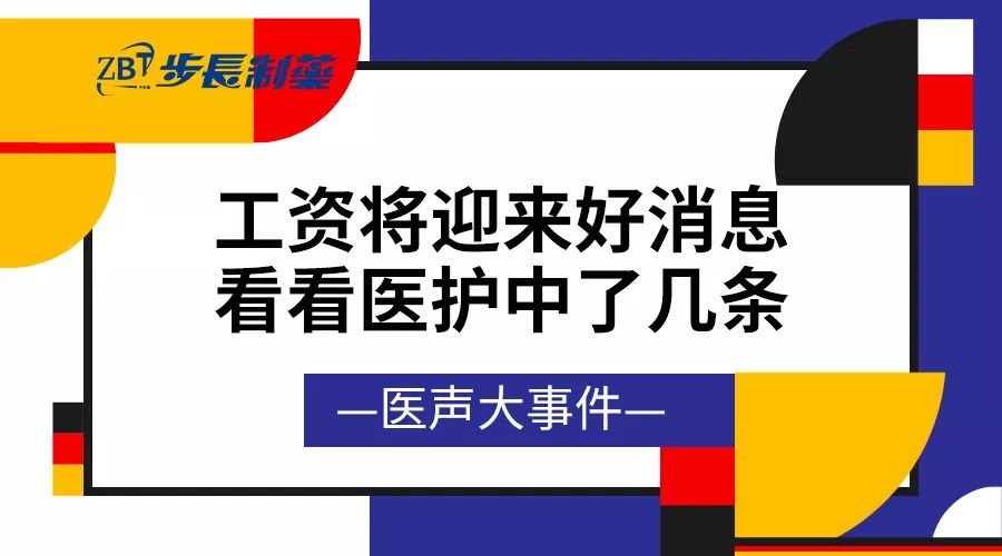 医师职业伤害鉴定与工伤权益保障探讨