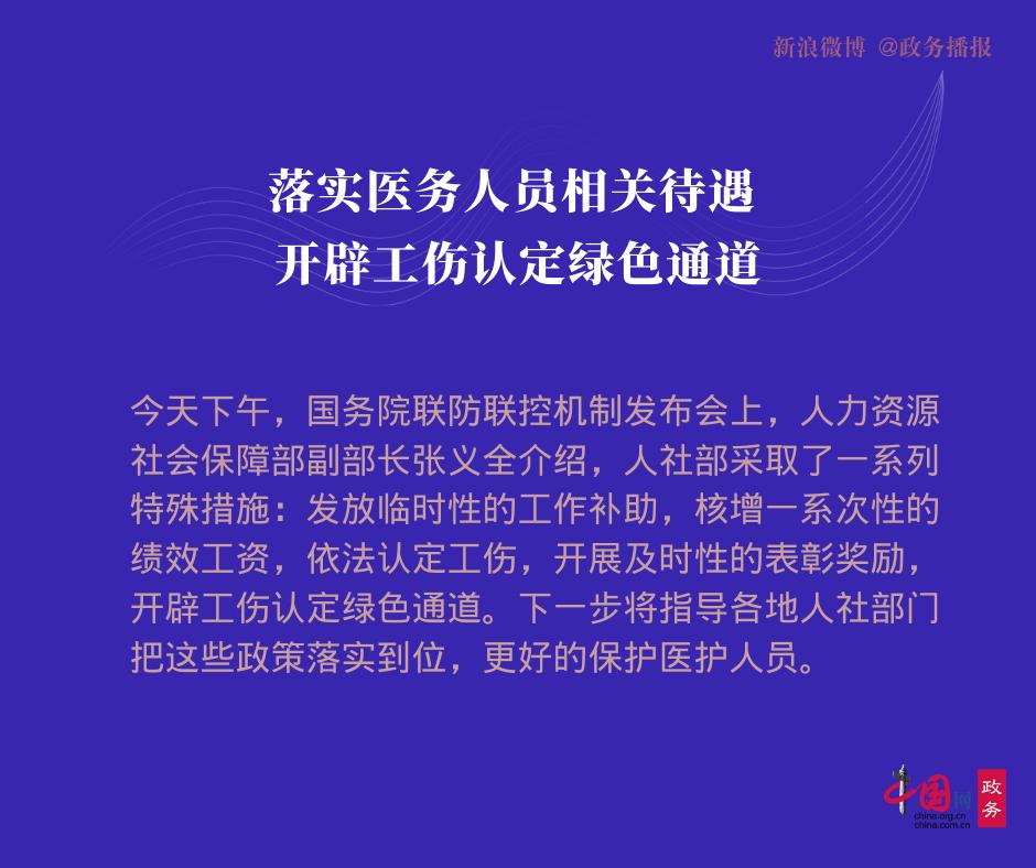 医护人员工伤认定：标准、流程、申请书及程序详解