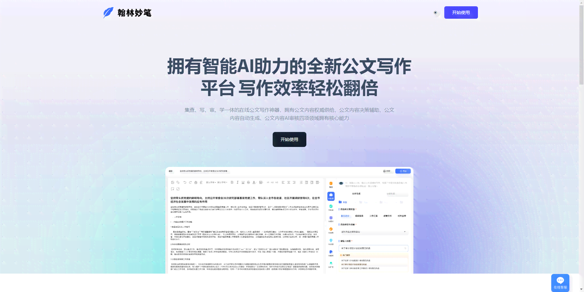 锦州AI智能写作助手论文投稿平台官网及可选平台列表