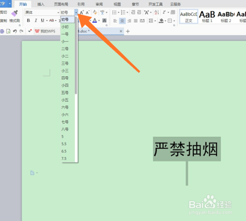 ai如何更改文案不变动字体大小及设置方法