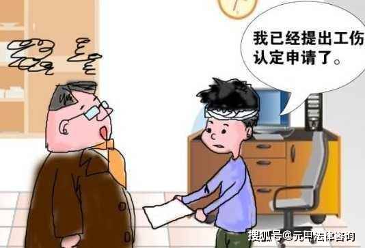 如果不认定工伤咋办